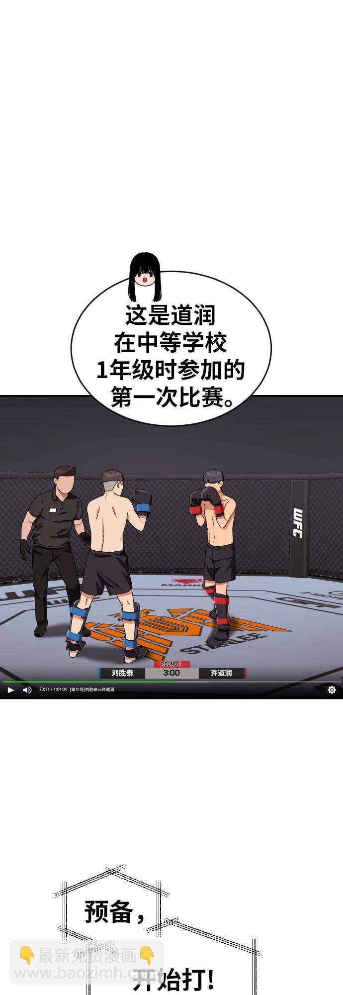 第23话 许道润 362