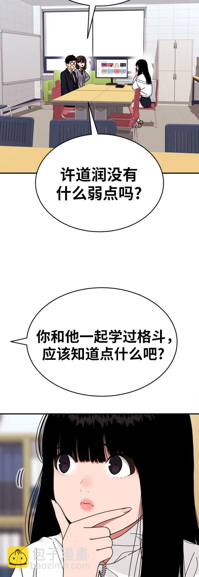 第23话 许道润 380