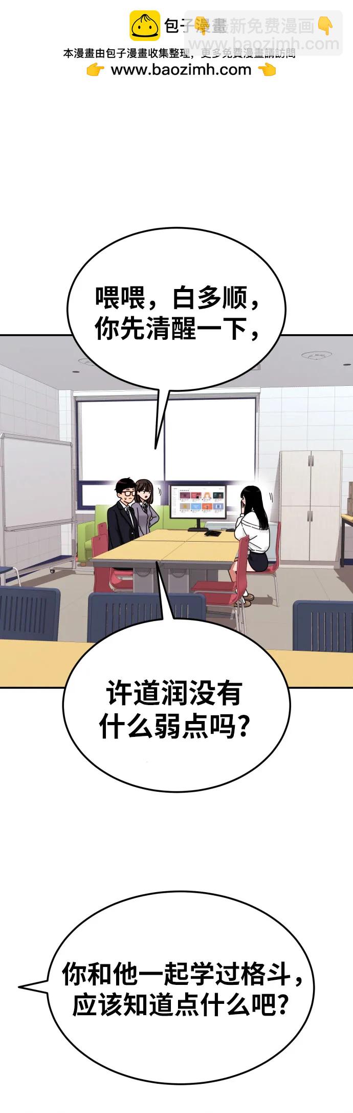 第24话 特训1