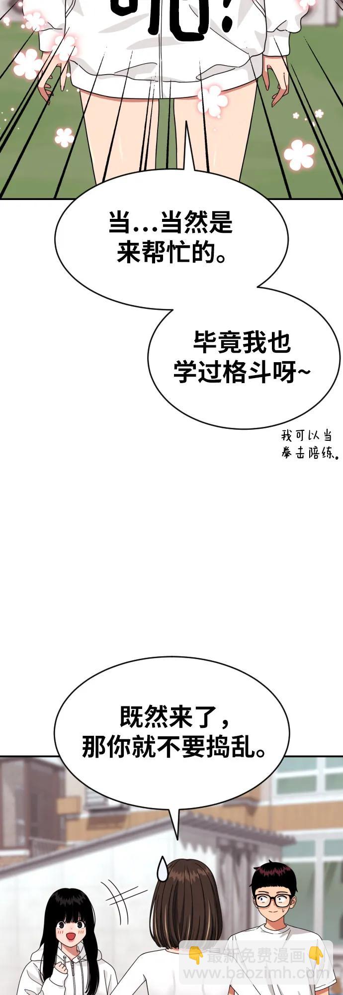 第24话 特训10
