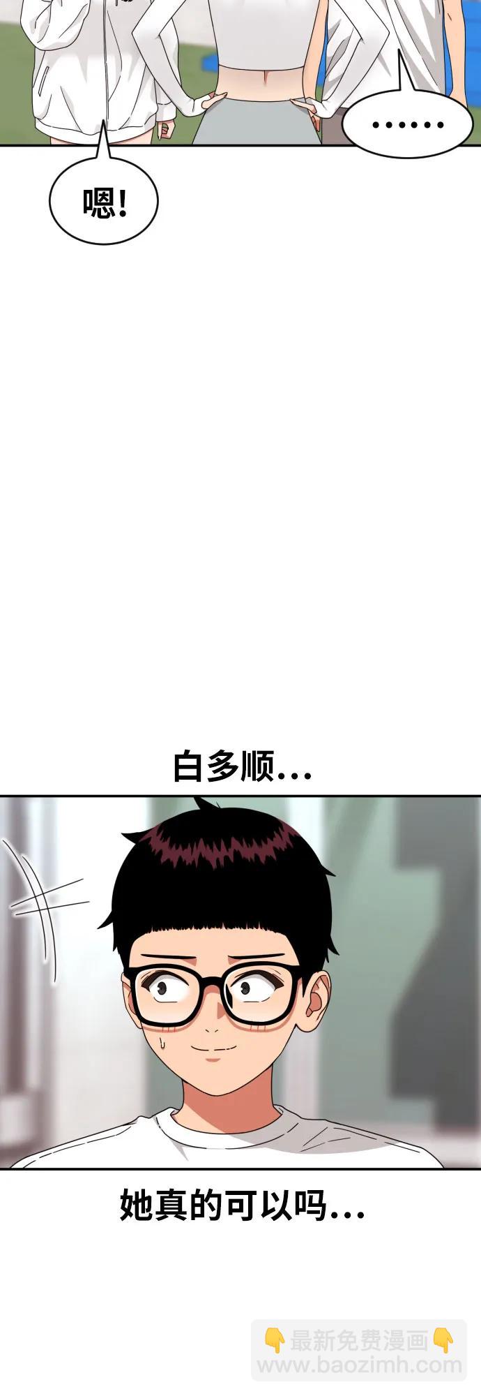 第24话 特训11