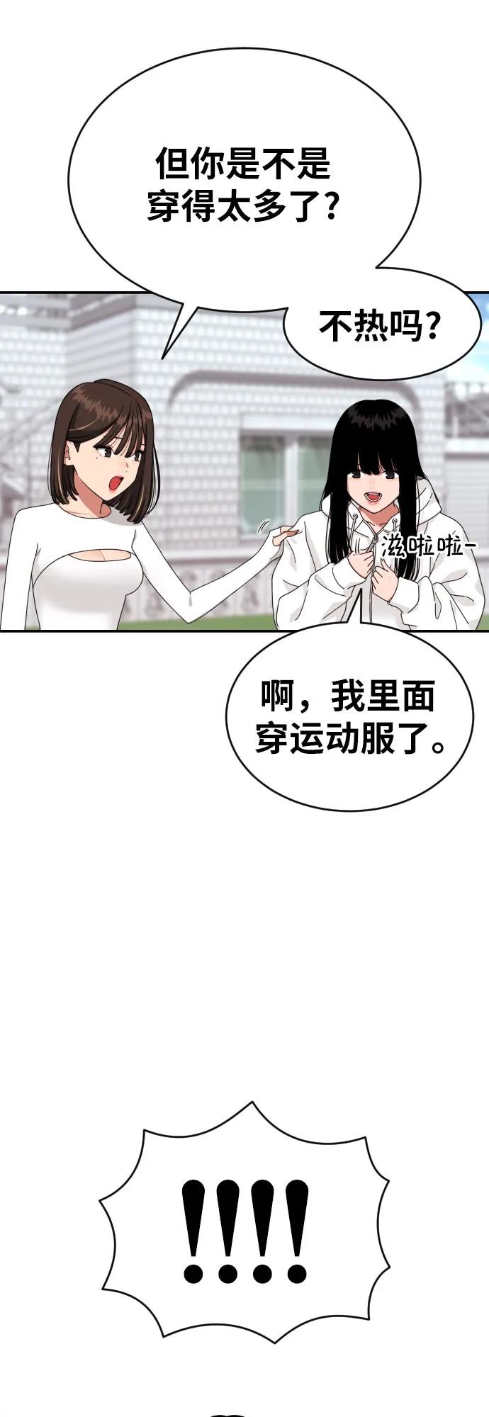 第24话 特训12