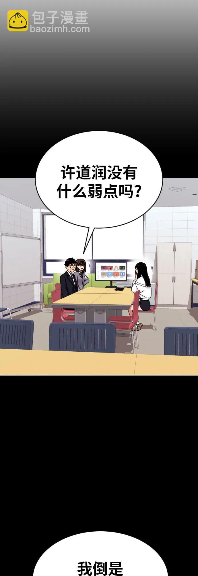 第24话 特训16