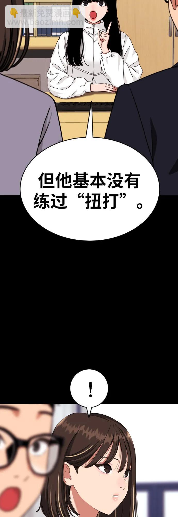 第24话 特训19