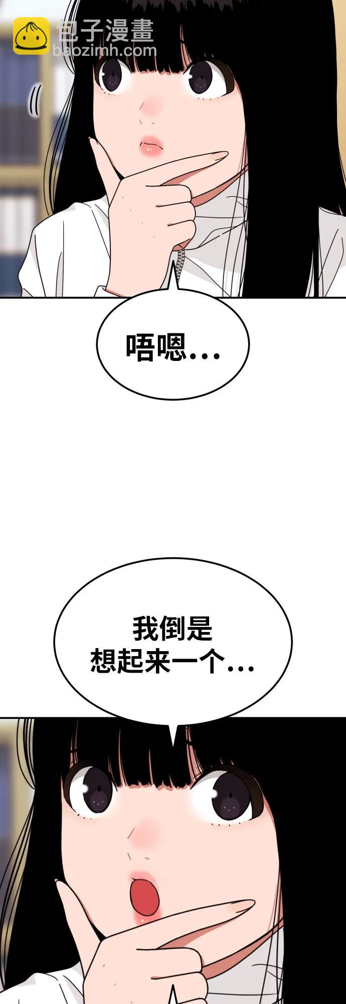 第24话 特训2