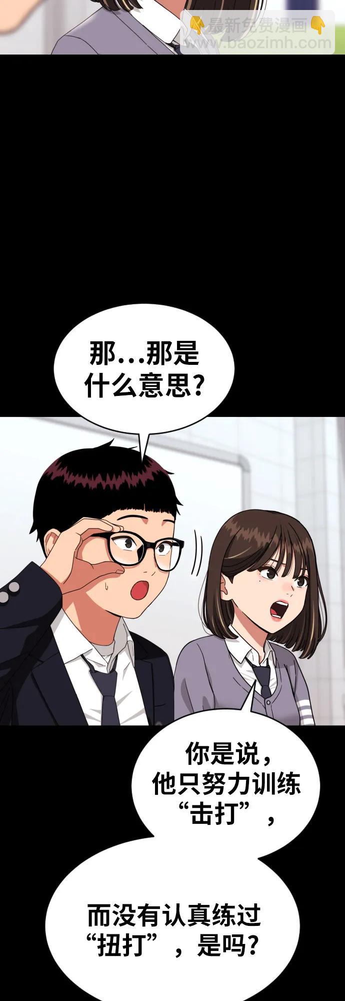 第24话 特训20