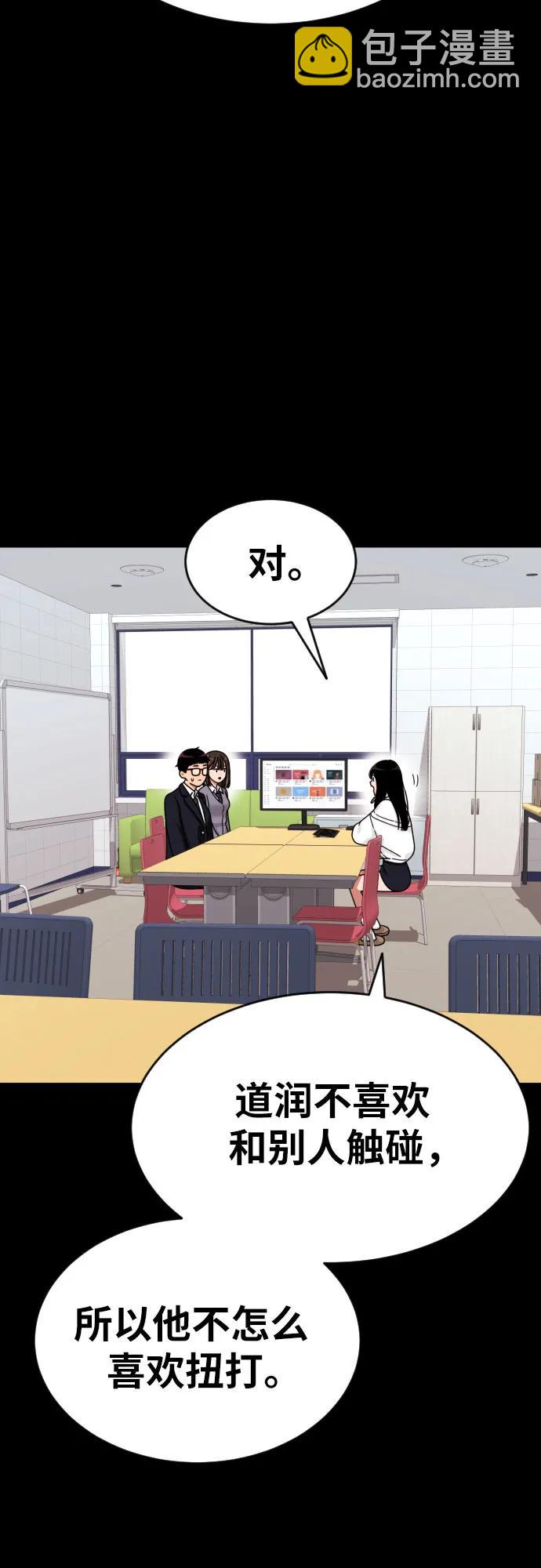 第24话 特训21
