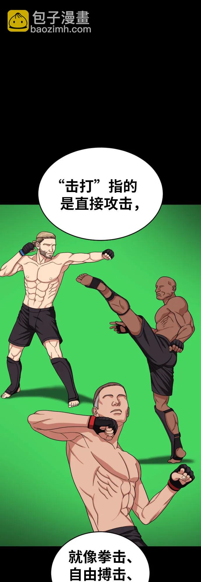 第24话 特训25
