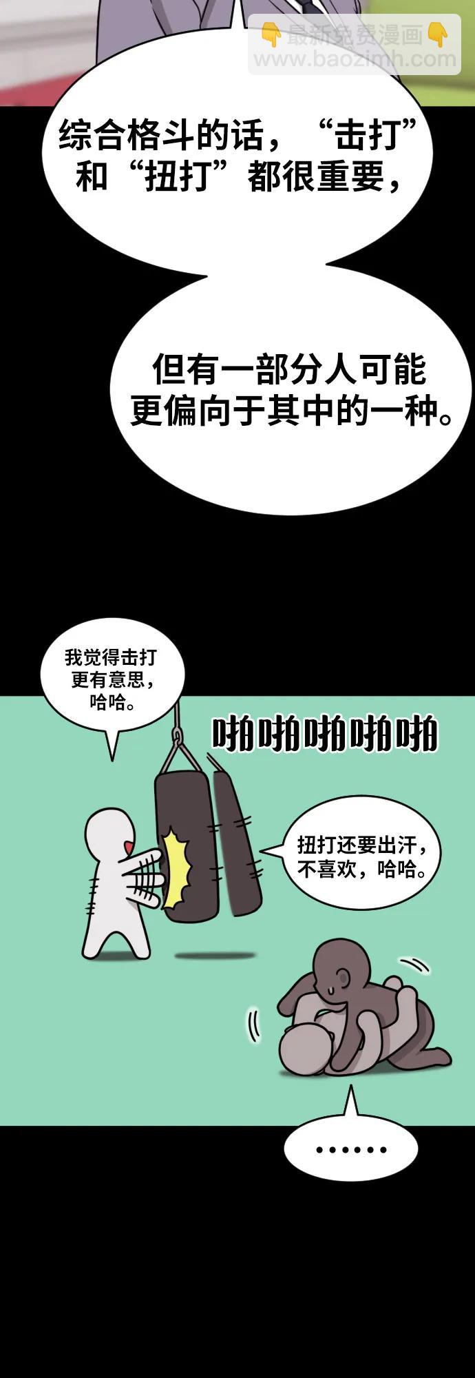 第24话 特训28