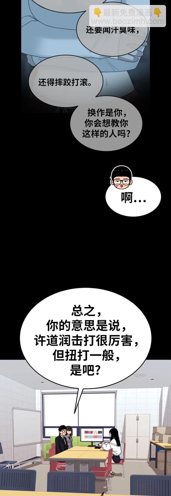 第24话 特训30