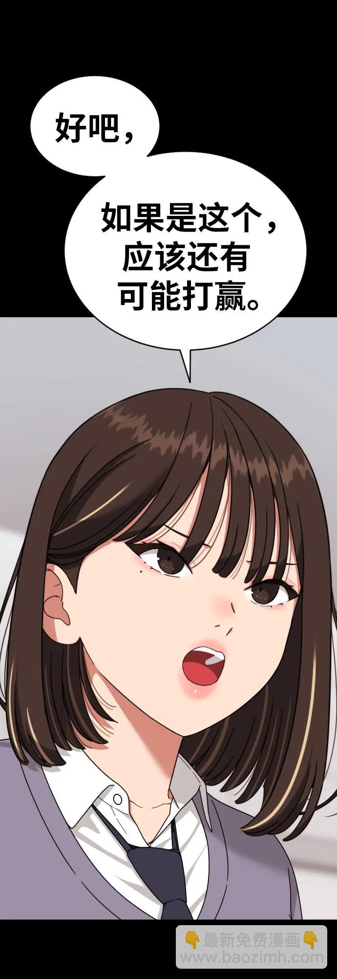 第24话 特训32