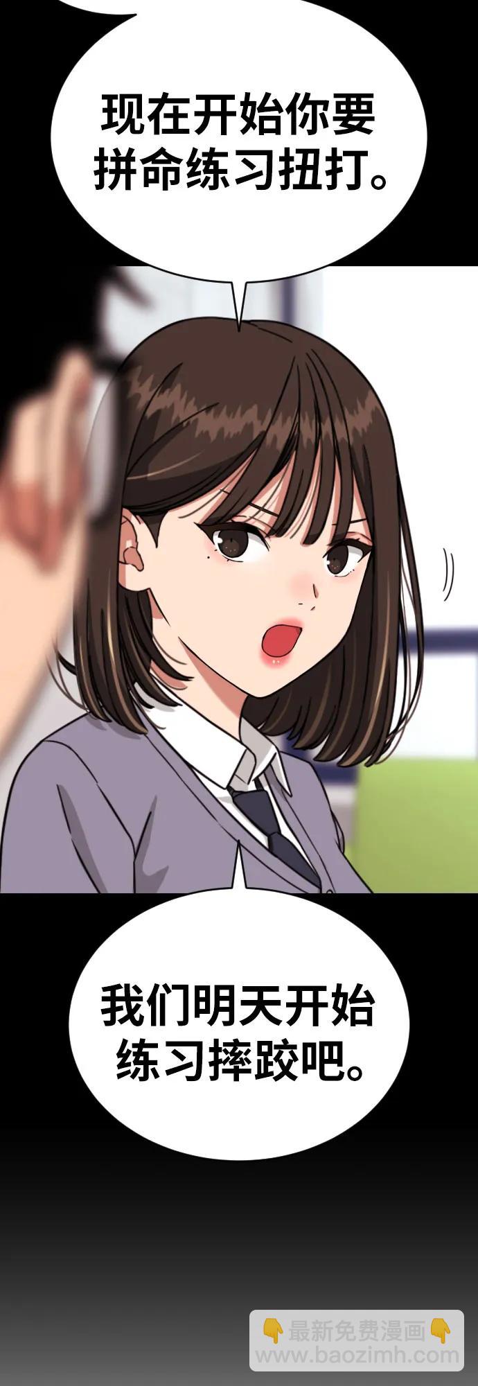 第24话 特训35