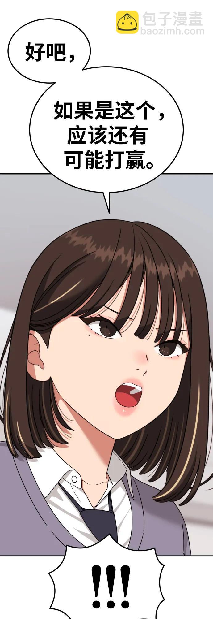 第24话 特训5