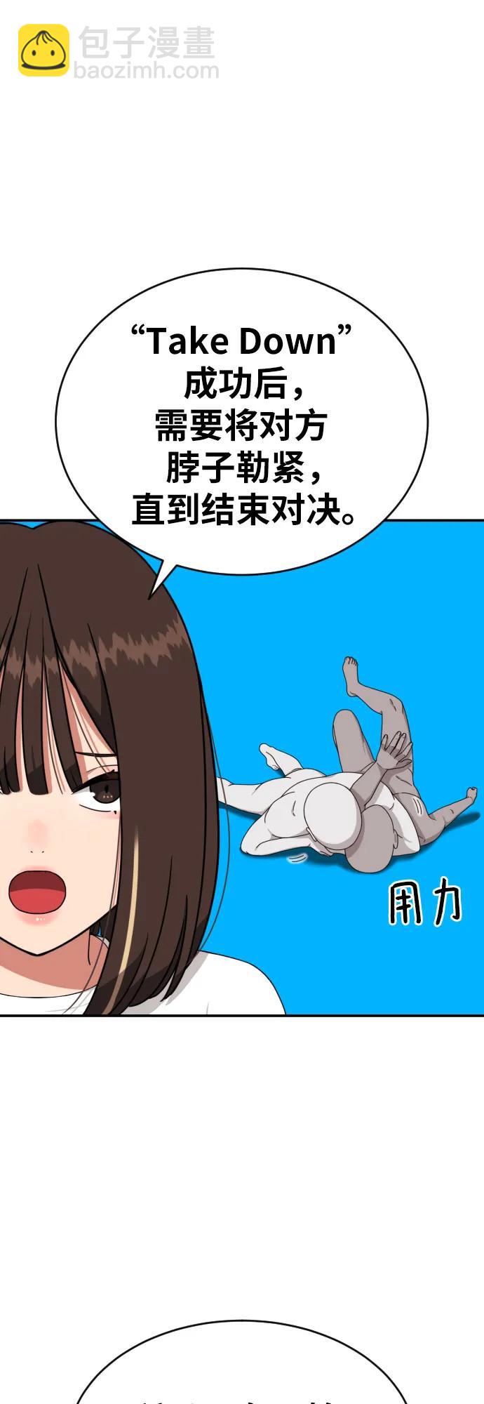 第24话 特训54