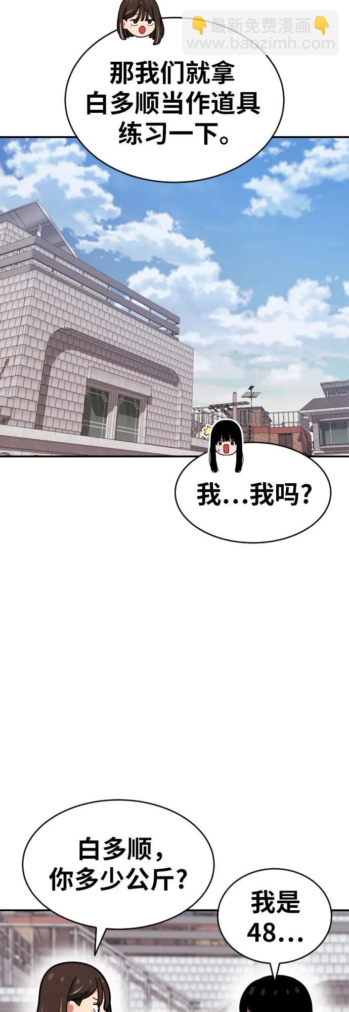 第24话 特训57
