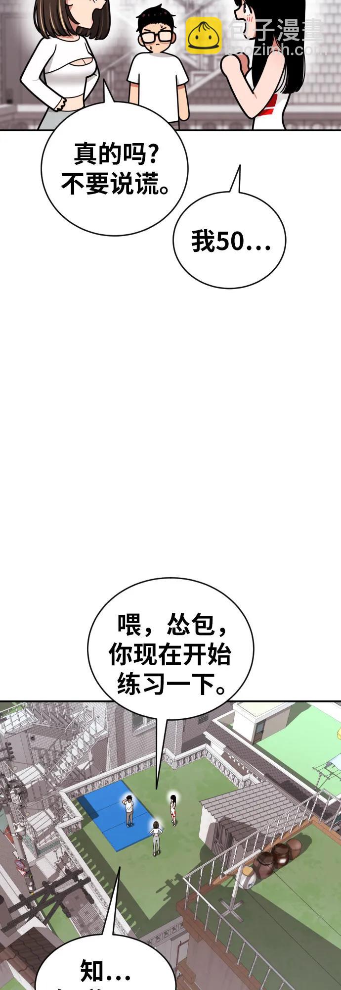 第24话 特训58