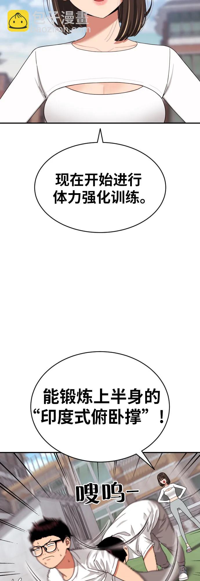 第24话 特训63