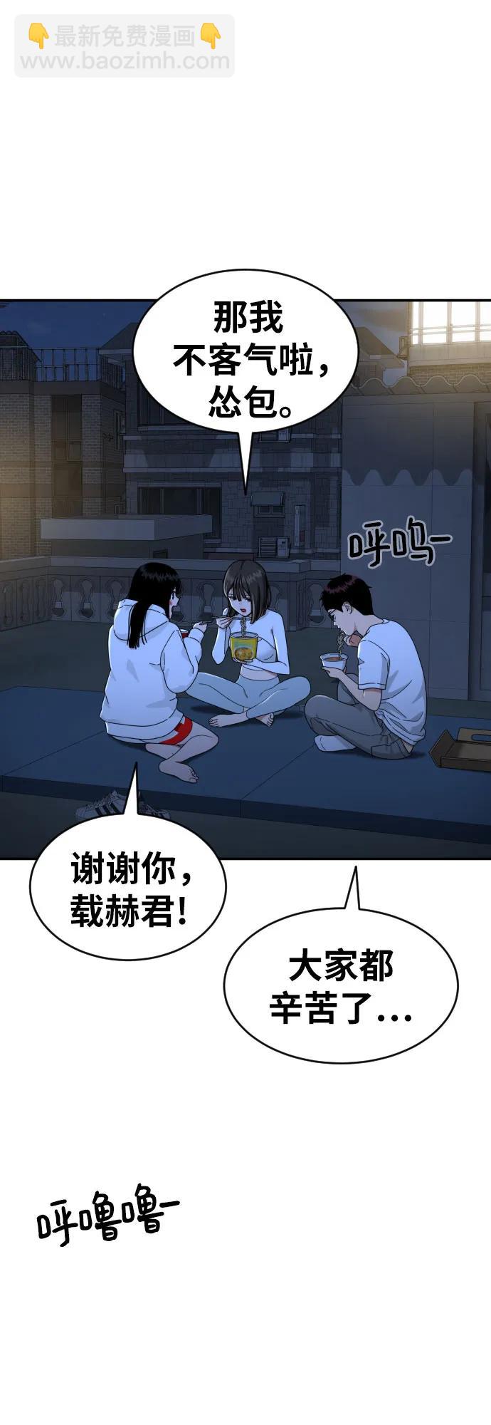 第24话 特训70