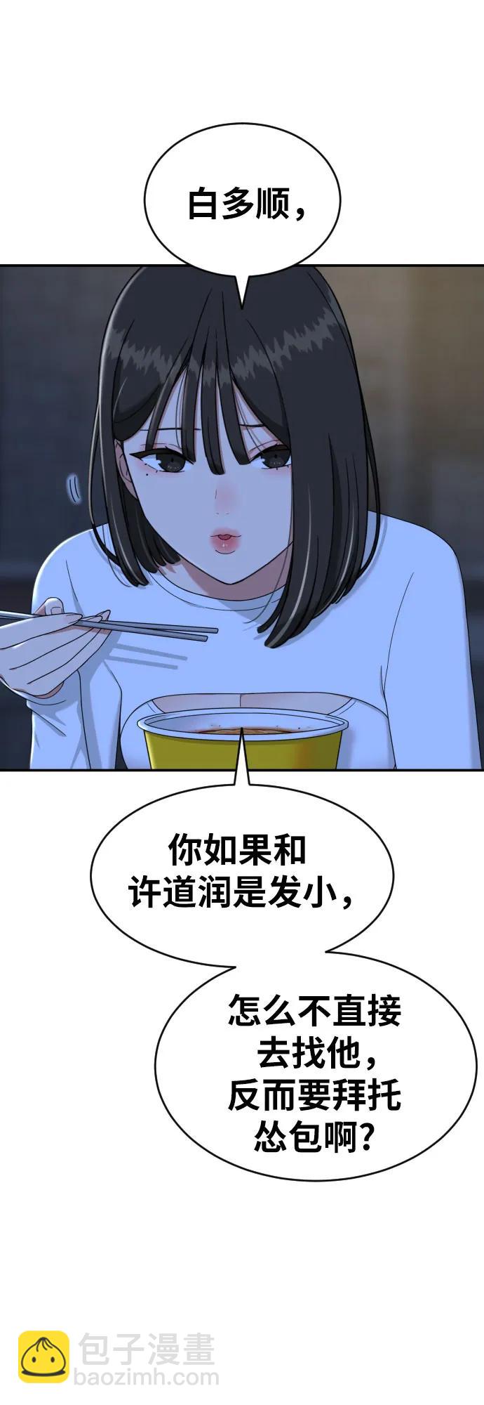 第24话 特训71