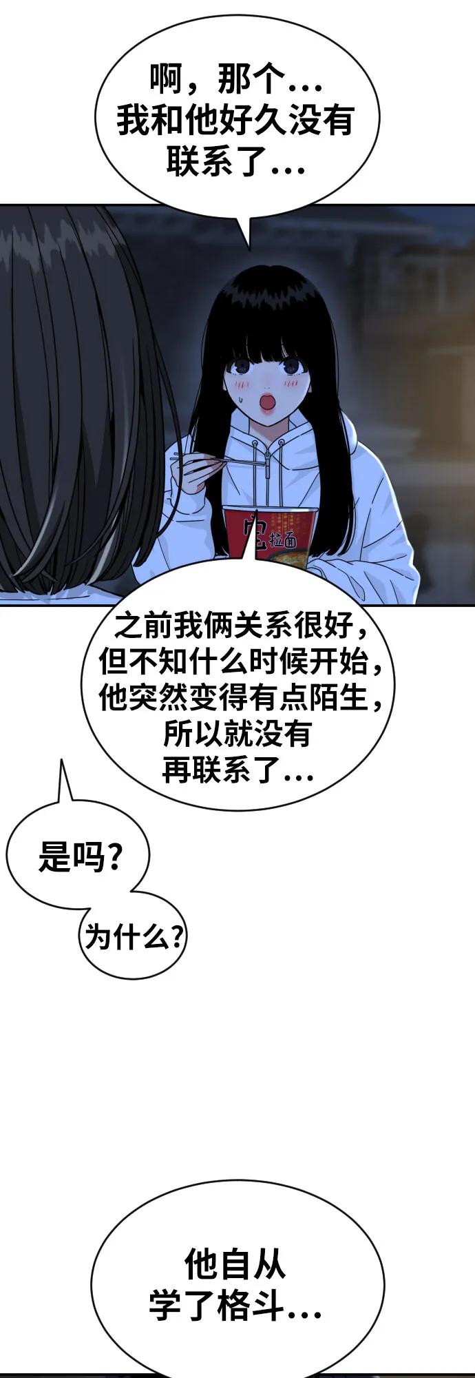 第24话 特训72