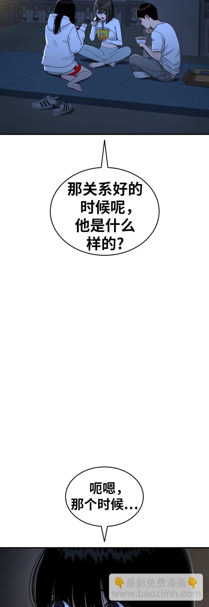 第24话 特训74