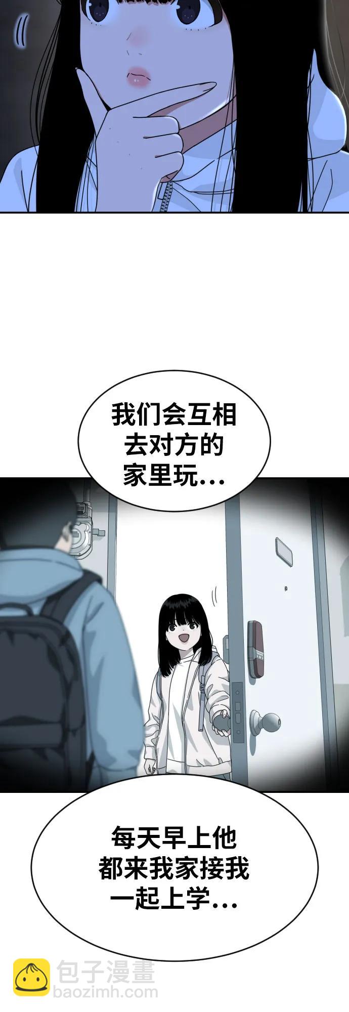 第24话 特训75