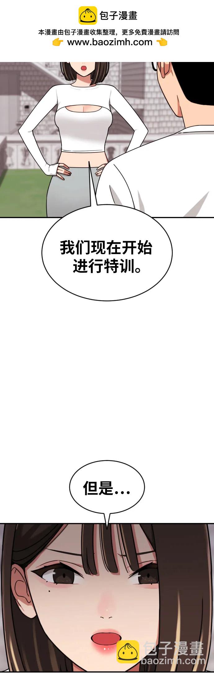 第24话 特训8