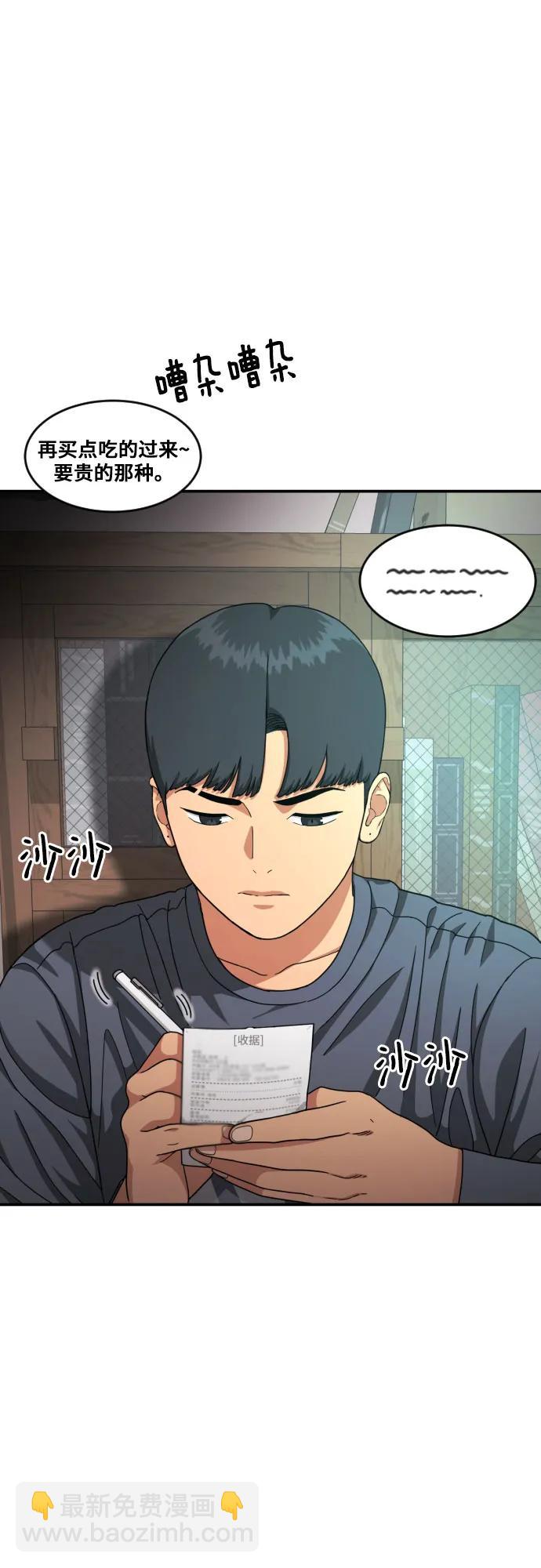 第24话 特训83