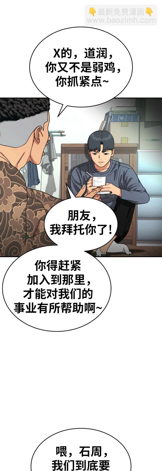 第25话 许道润 414