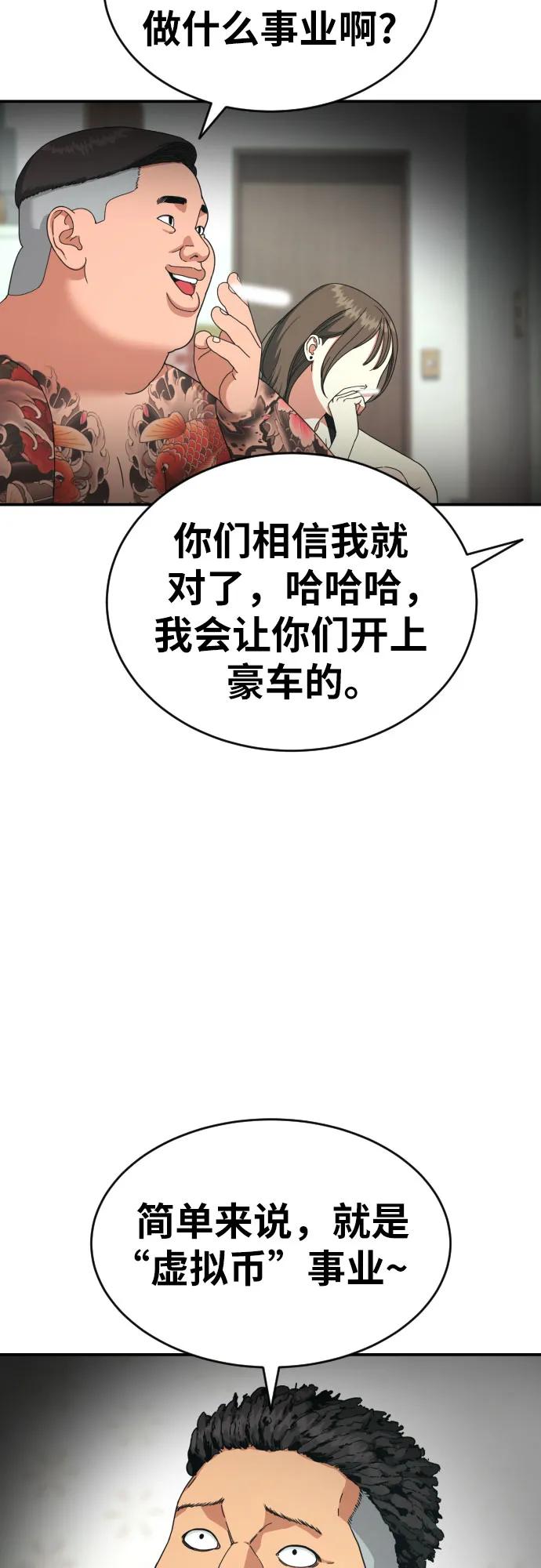 第25话 许道润 415