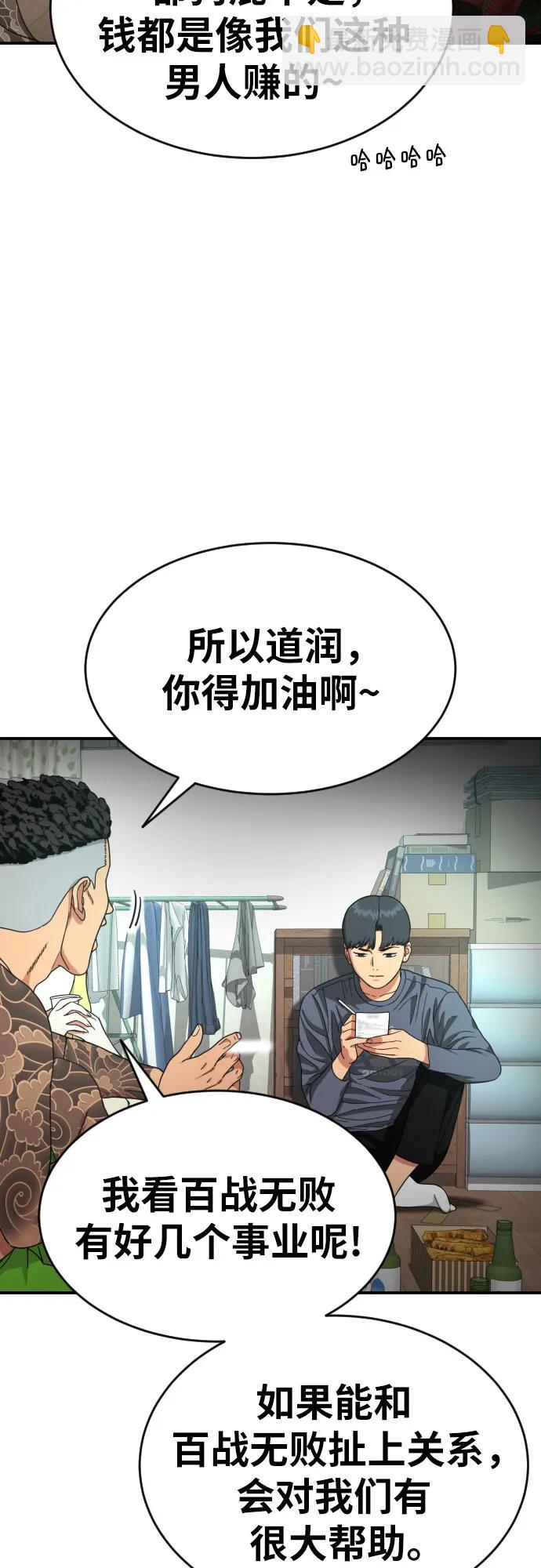 第25话 许道润 417