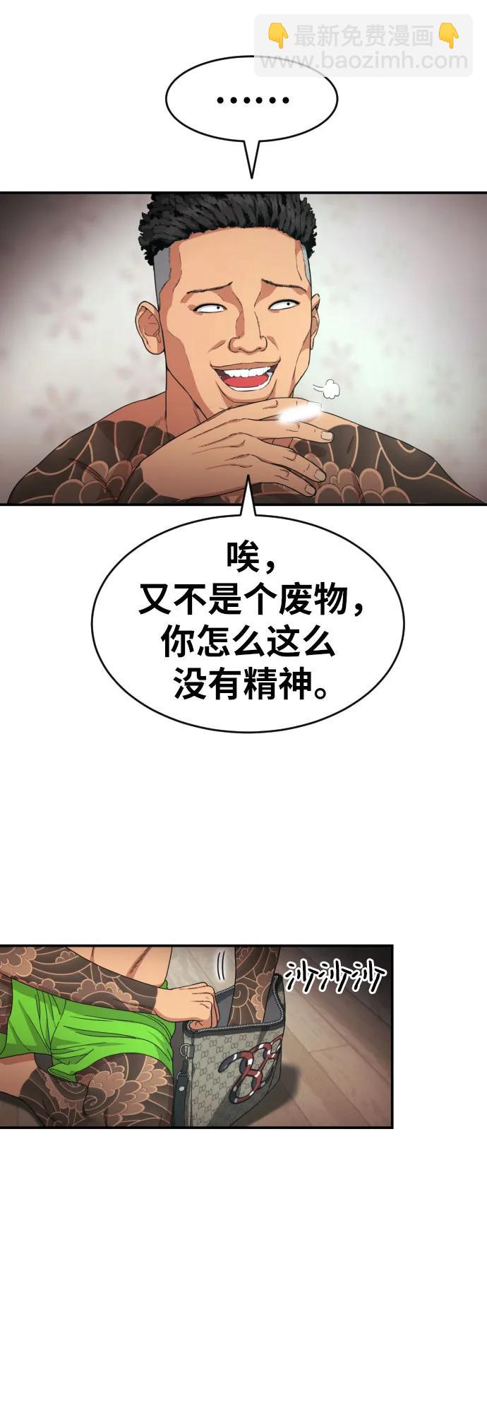 第25话 许道润 420