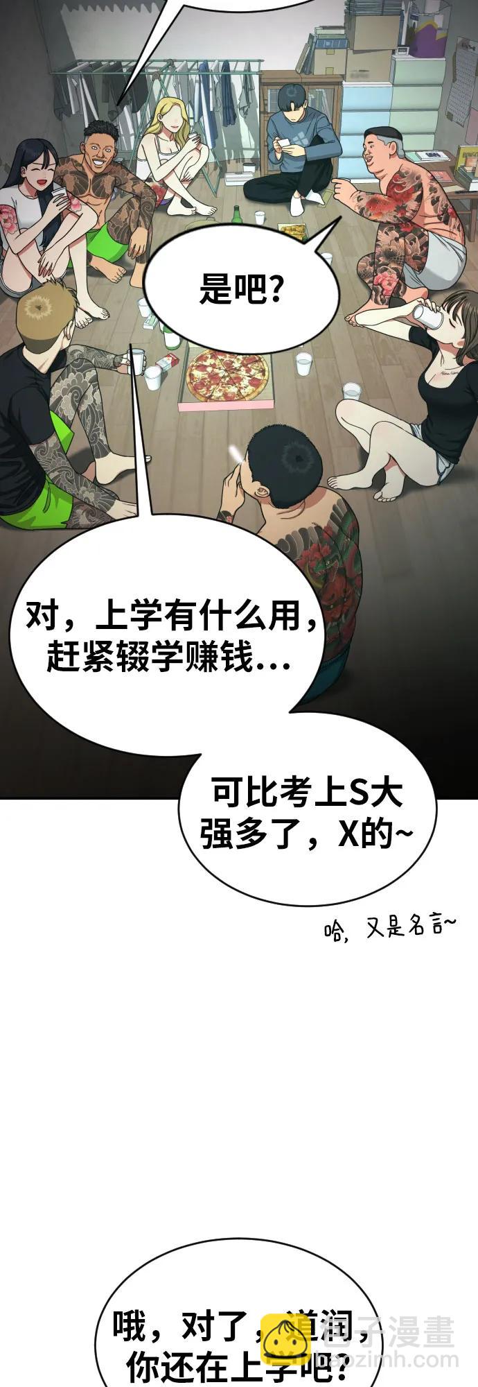 第25话 许道润 49