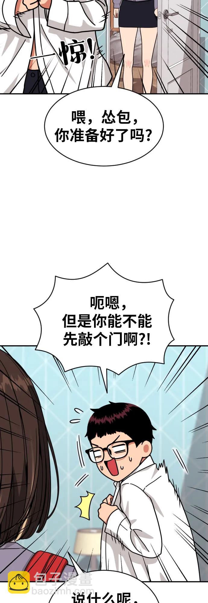 第26话 许道润 vs 金载赫11