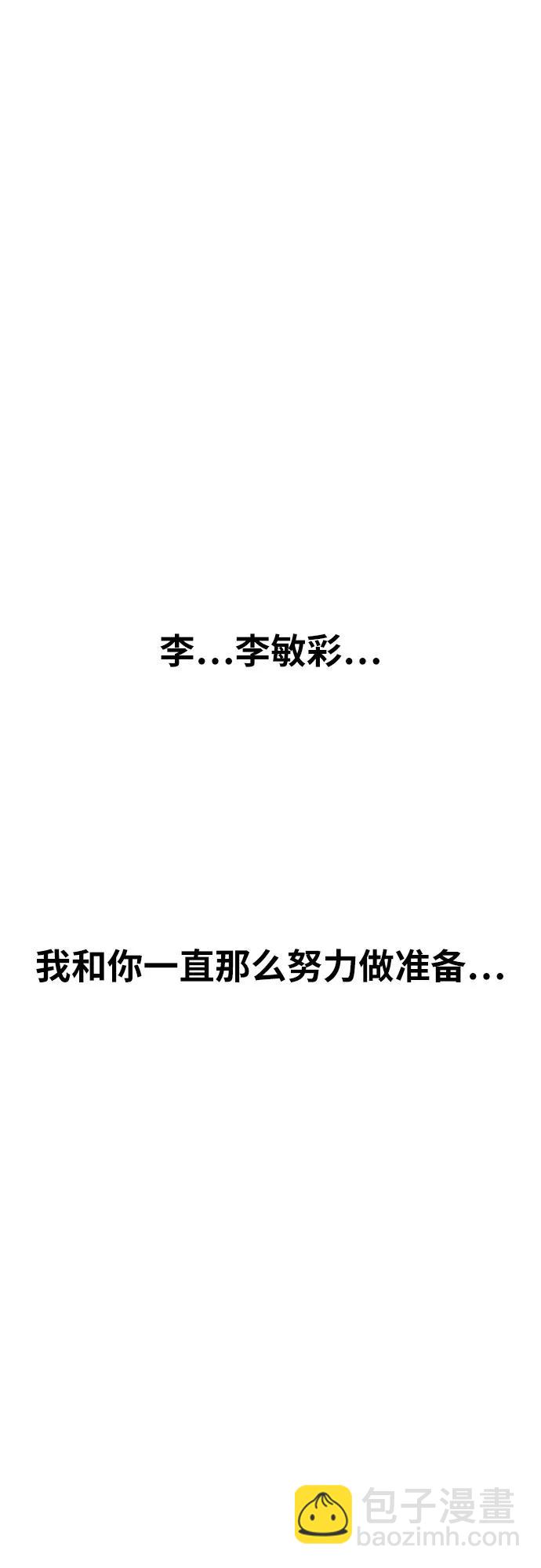 第26话 许道润 vs 金载赫17