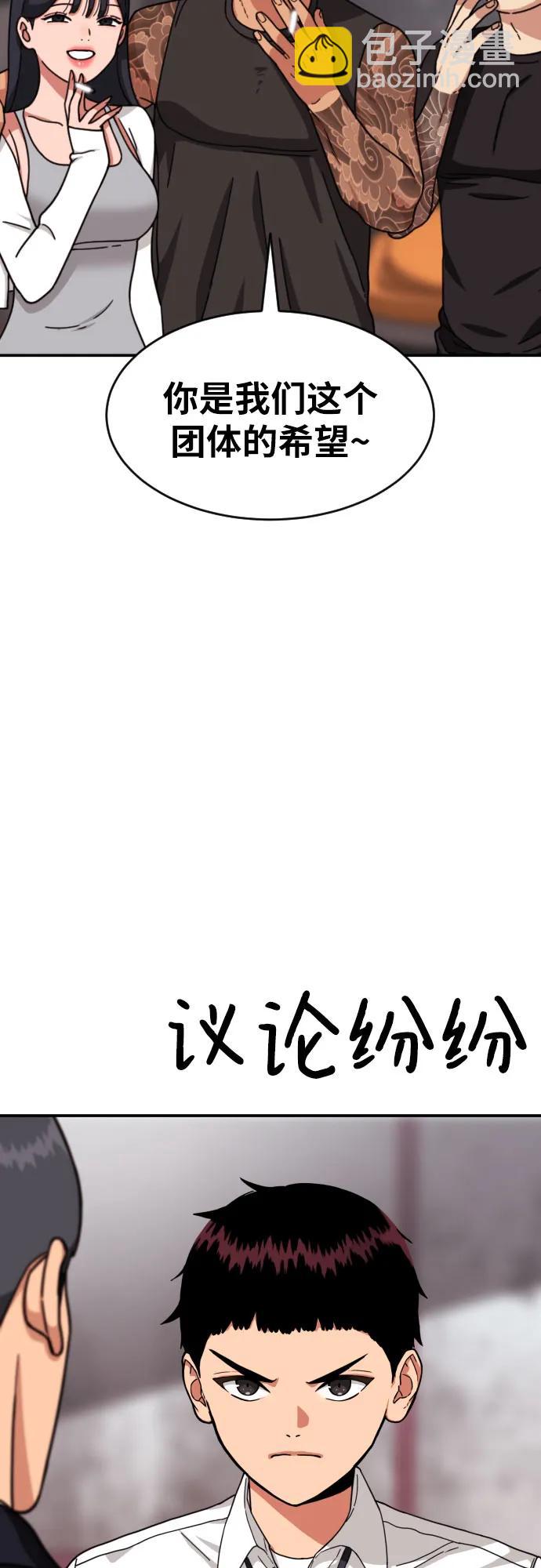 第26话 许道润 vs 金载赫30