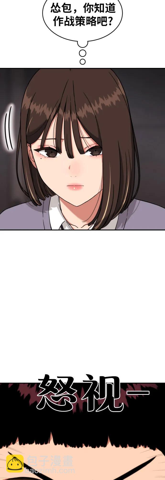 第26话 许道润 vs 金载赫32