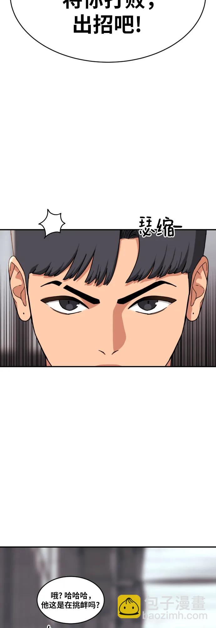 第26话 许道润 vs 金载赫35
