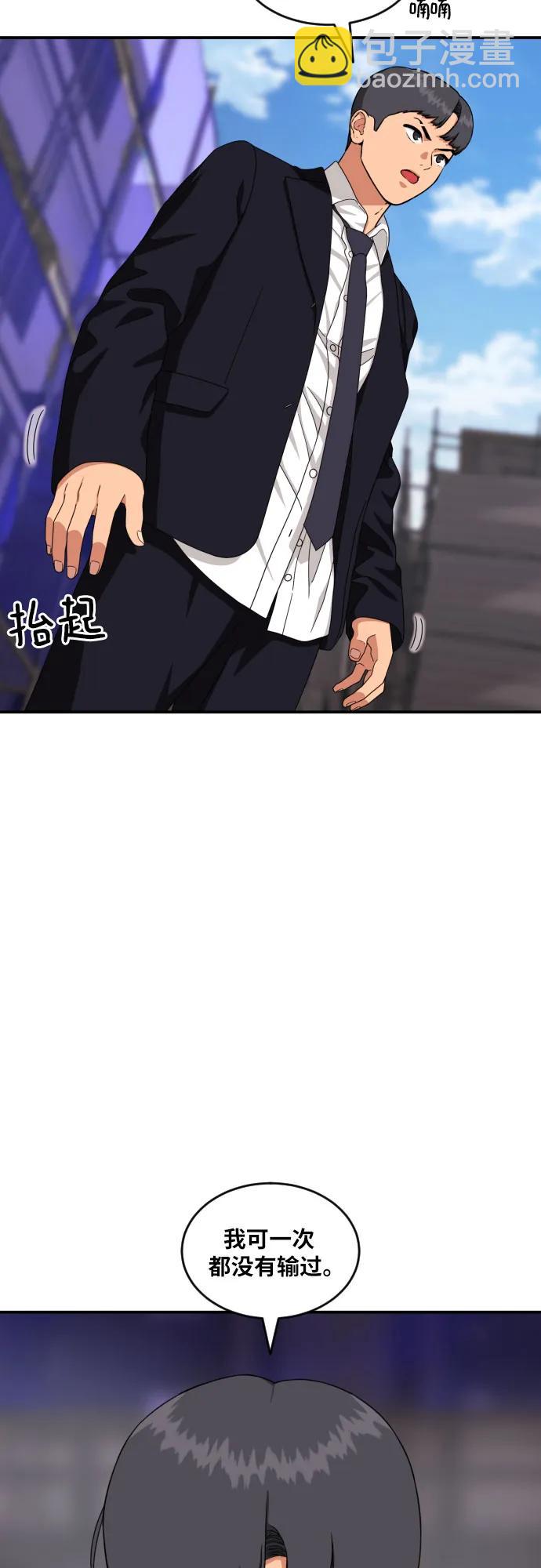 第26话 许道润 vs 金载赫37