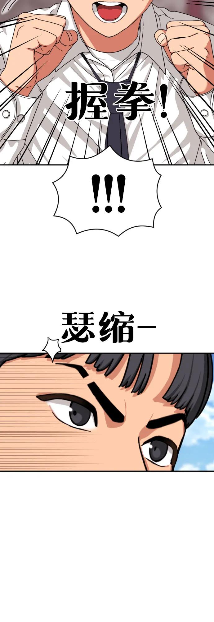 第26话 许道润 vs 金载赫39