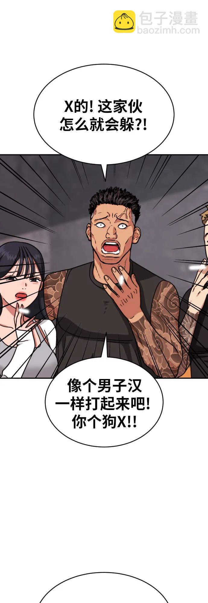 第26话 许道润 vs 金载赫51