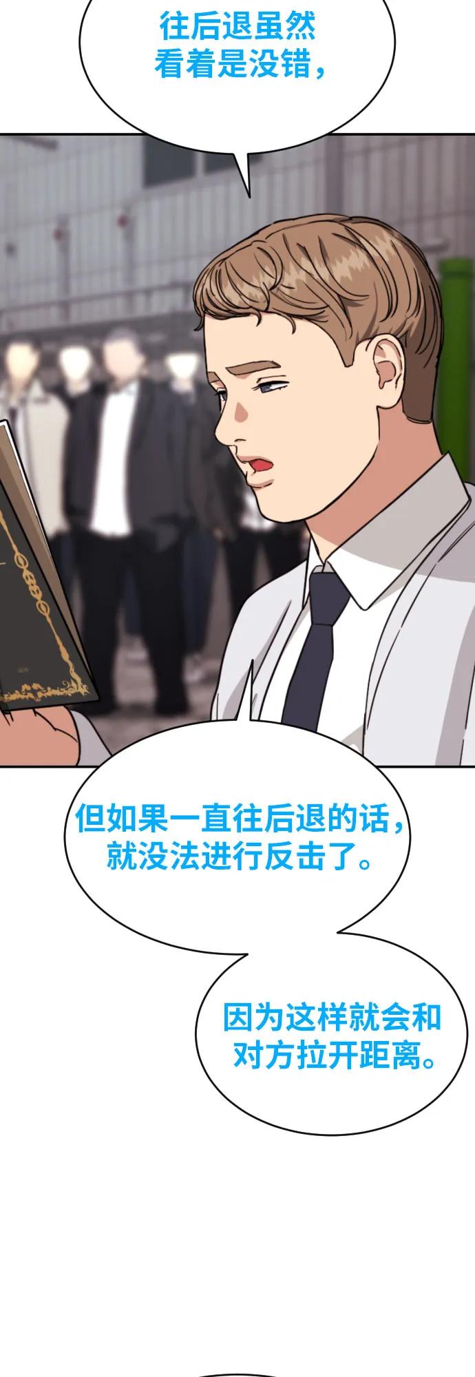 第26话 许道润 vs 金载赫52