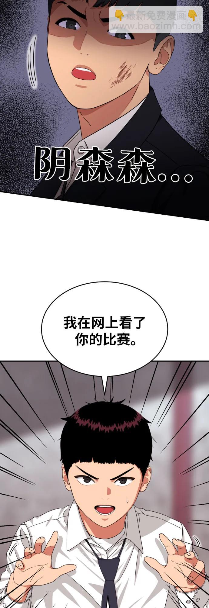 第26话 许道润 vs 金载赫60