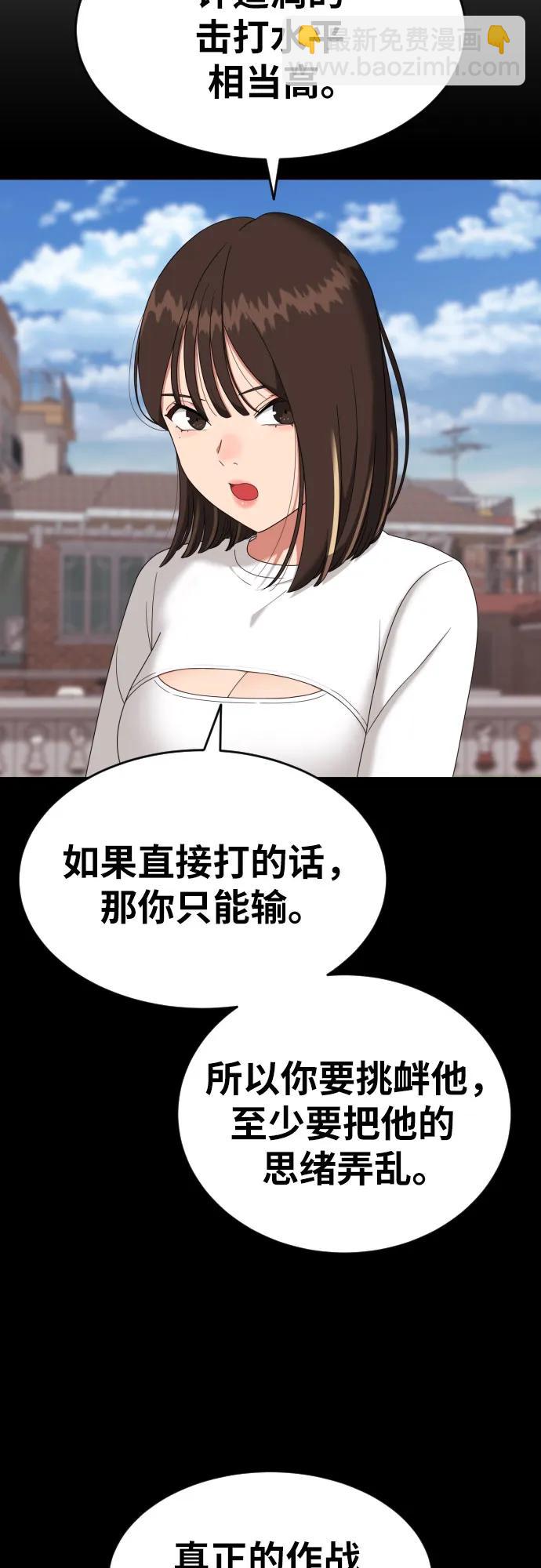 第26话 许道润 vs 金载赫64