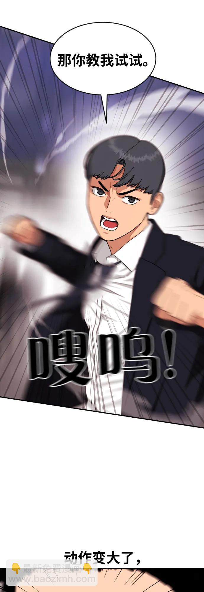 第26话 许道润 vs 金载赫66