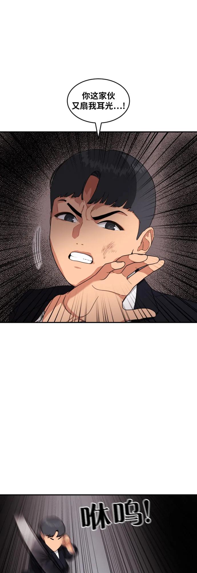 第26话 许道润 vs 金载赫69