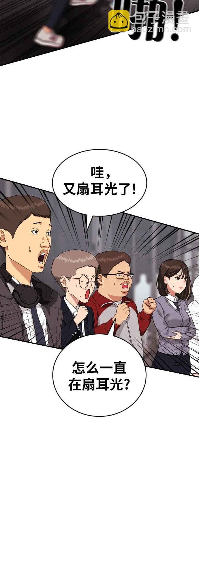 第26话 许道润 vs 金载赫72