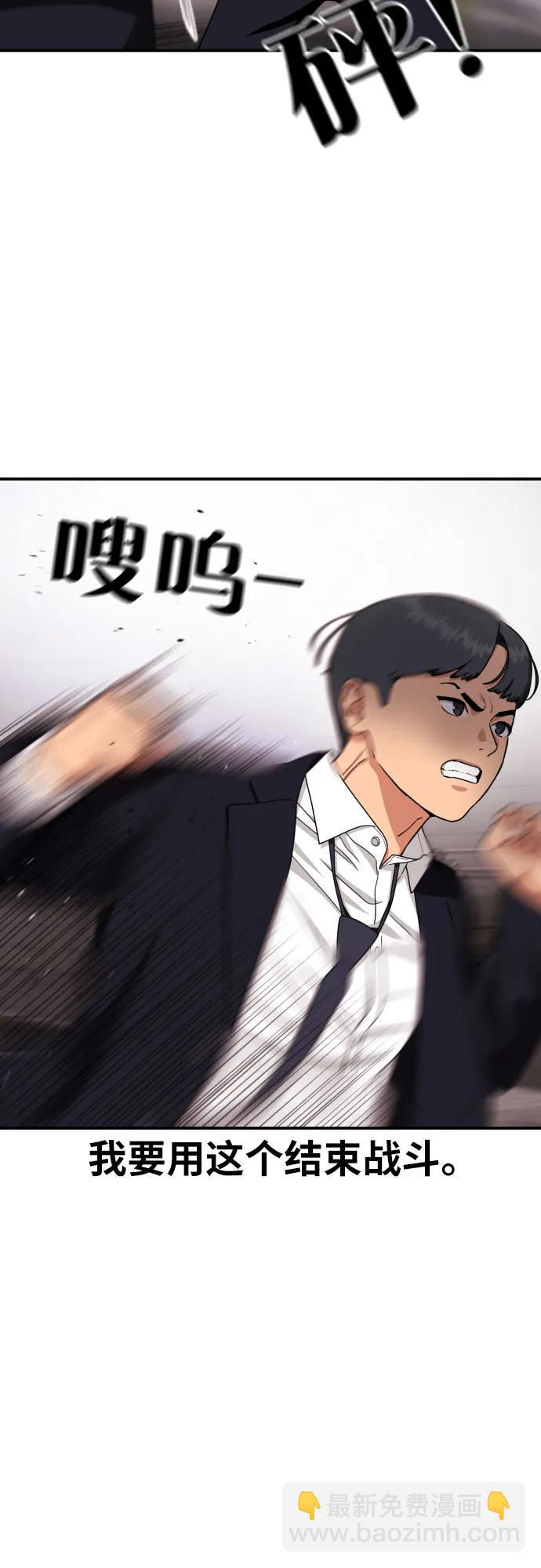 第26话 许道润 vs 金载赫76