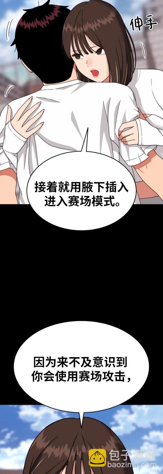 第26话 许道润 vs 金载赫82
