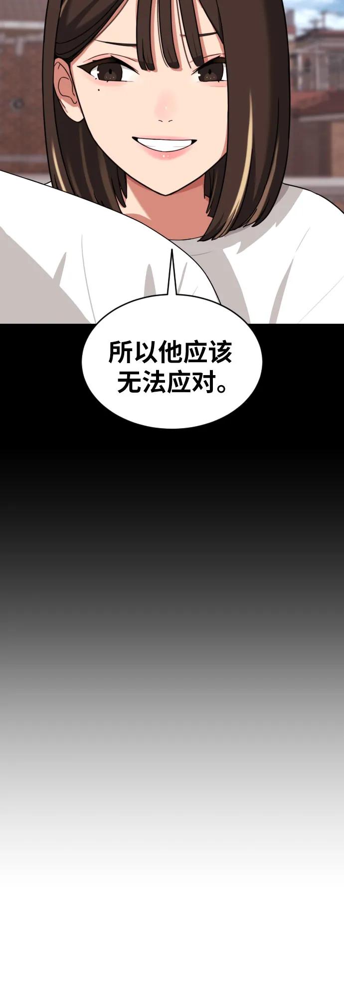 第26话 许道润 vs 金载赫83